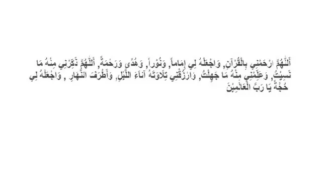 doa khatam Al quran