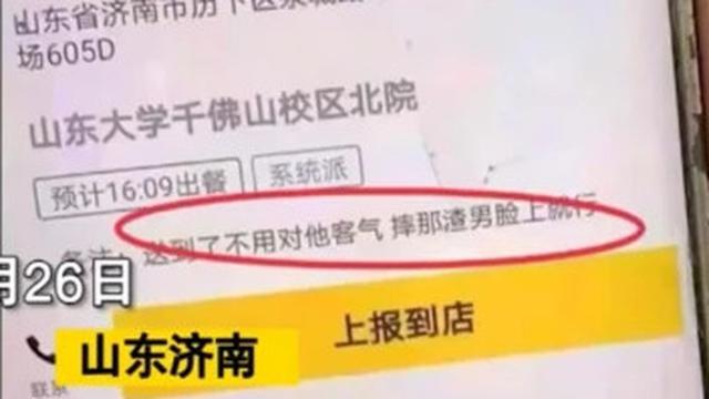 Viral Driver Pengantar Makanan Siram Minuman ke Pria, Ternyata Permintaan Mantan Pacar