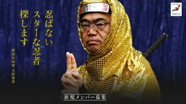 Dicari, Ninja Sungguhan Untuk Wisata Tematik *OTW