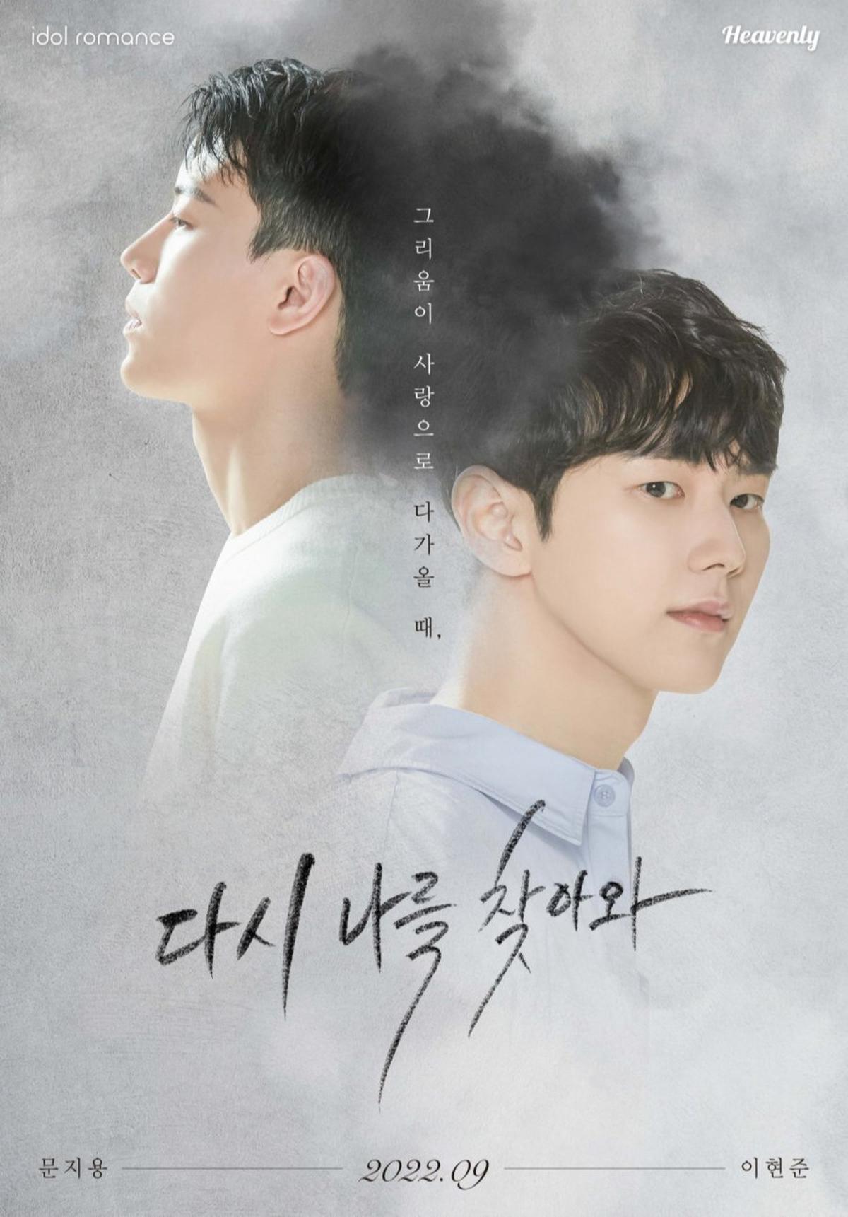 Ilustrasi Poster Once Again
