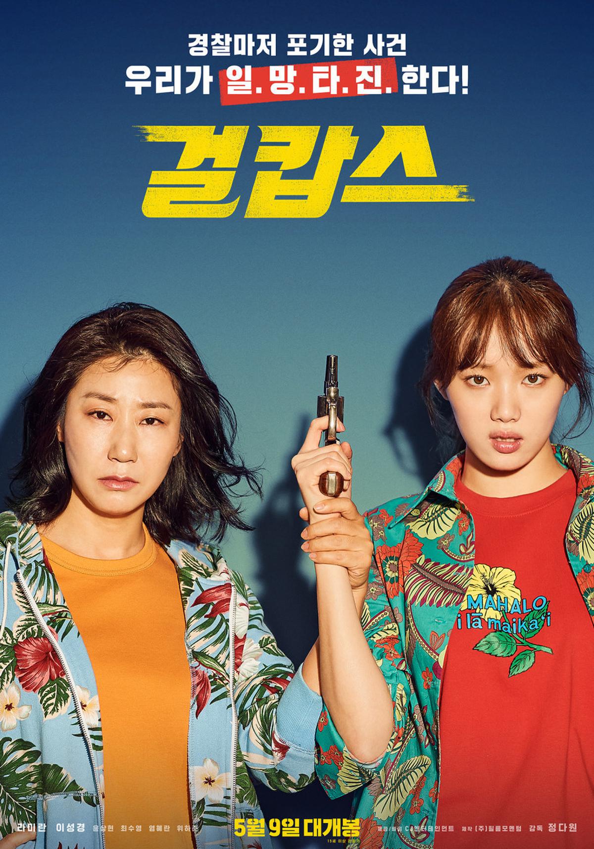 5 Rekomendasi Film Korea yang Bikin Ngakak dengan Alur Cerita Full Komedi