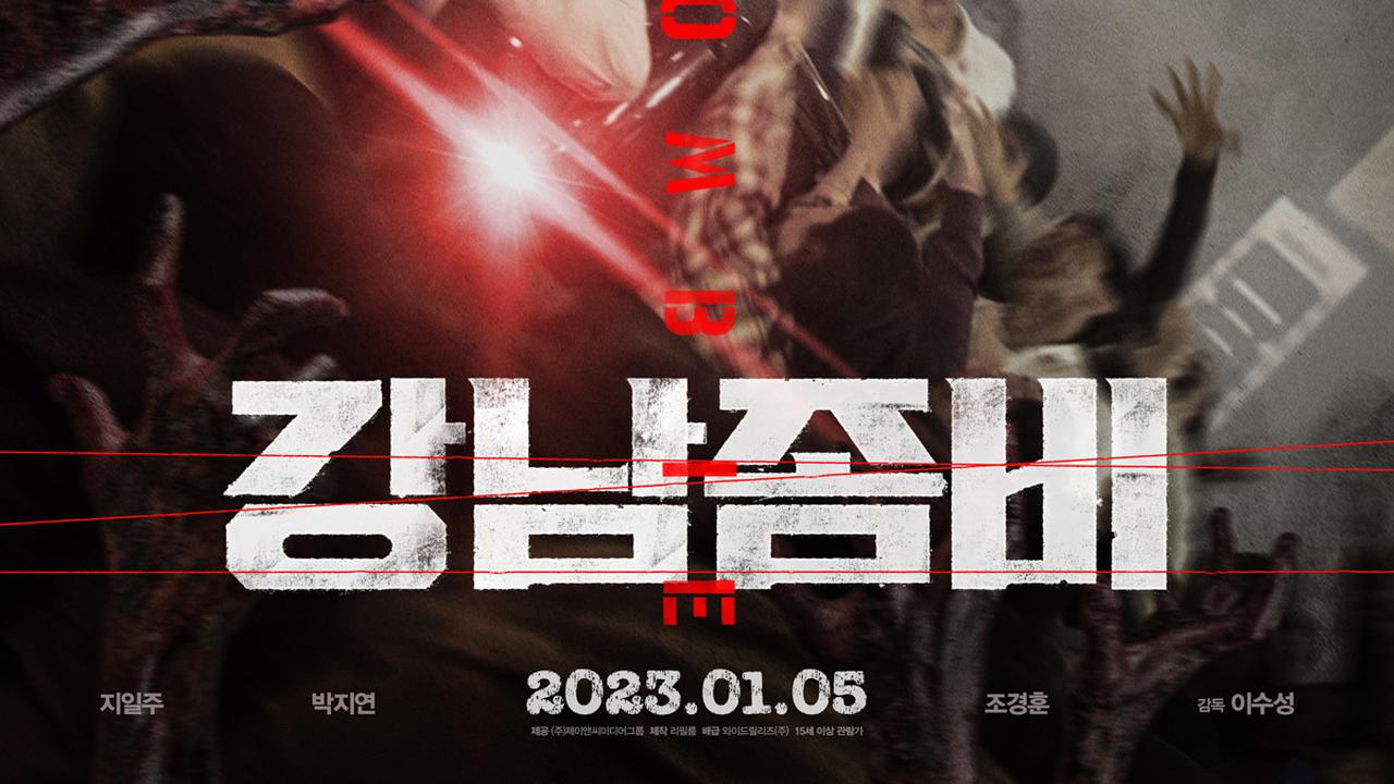 Terbaru GANGNAM ZOMBIE, Ini 5 Film Korea Bertema Zombie Terbaik yang Wajib Kalian Tonton