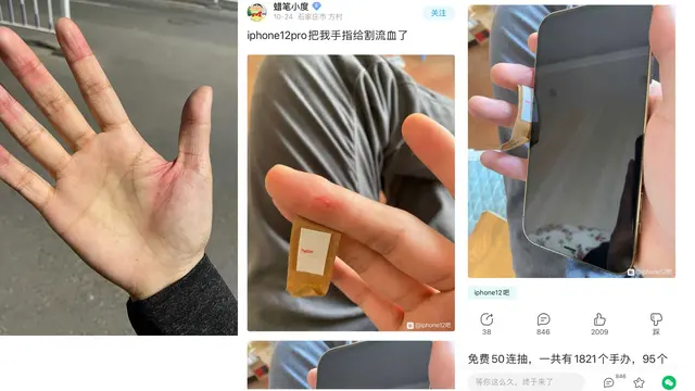 iPhone 12 tajam
