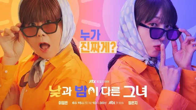 4. Miss Night and Day