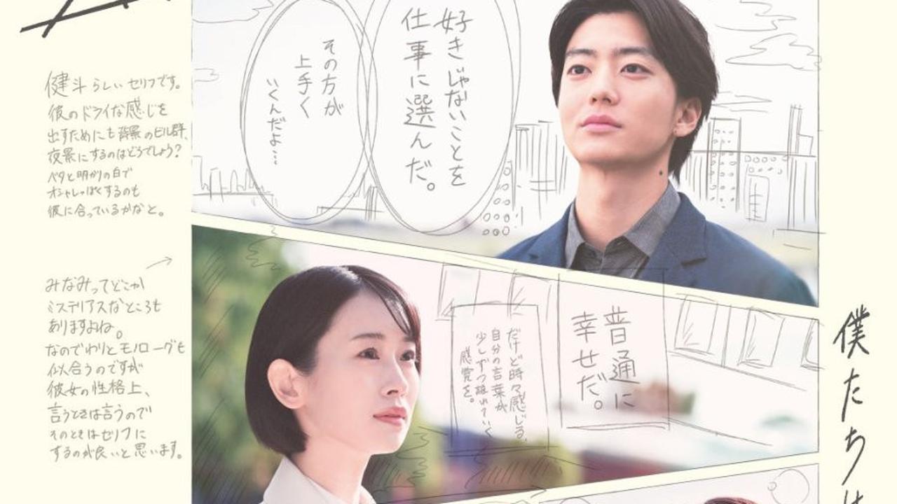 6 Drama Jepang Komedi Romantis Terbaru 2025, Ada Kisah Masa Sekolah hingga Berlatar Dunia Kantor