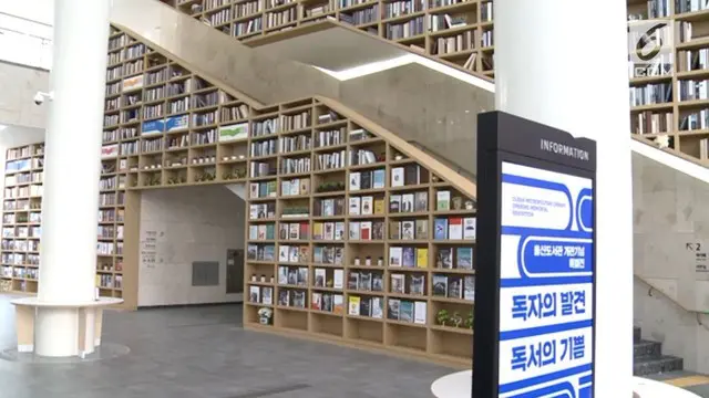 Penampakan perpustakaan terbesar di Korea Selatan telah dibuka di kawasan kota industri Ulsan.