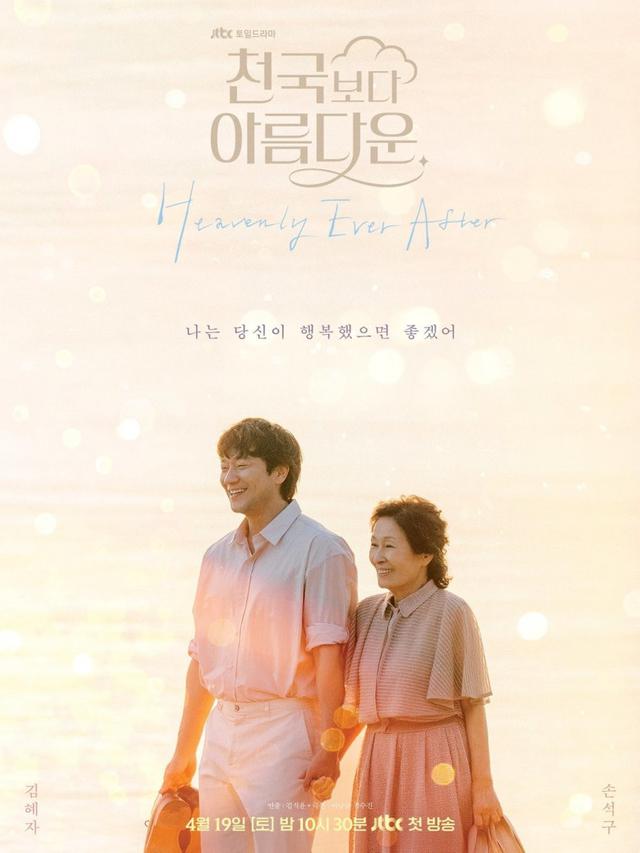 Dari Berbagai Genre yang Seru, Ini 9 Rekomendasi Drakor Seru yang Bakal Tayang di Bulan April 2025,