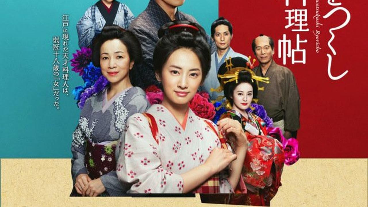 5 Drama Jepang Tentang Masakan, Inspirasi Menu Lebaran Unik