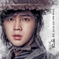 Drama baru Jackpot akan mengulas kisah masa kerajn Joseon, Korea. Drama ini dibintangi Jang Geun Seok.