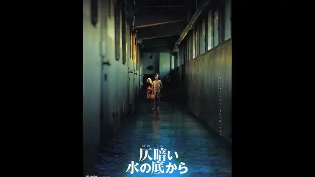 Poster film Dark Water (Foto: Oz Films / Toho via IMDB.com)