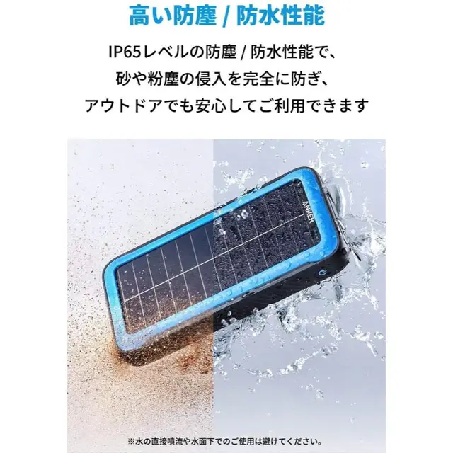 Anker PowerCore Solar 20000 (dok. Anker)