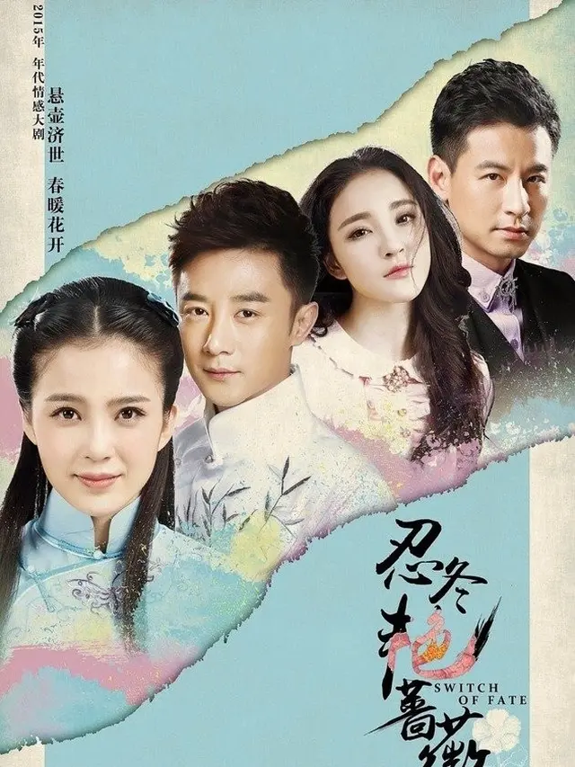 Switch of Fate (MyDramaList)