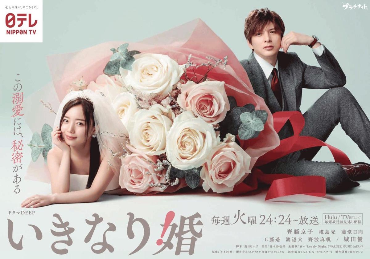 6 Drama Jepang Komedi Romantis Terbaru 2025, Ada Kisah Masa Sekolah hingga Berlatar Dunia Kantor