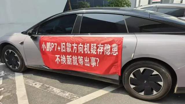 Slogan protes pemilik mobil Xpeng (Economic Information Daily)