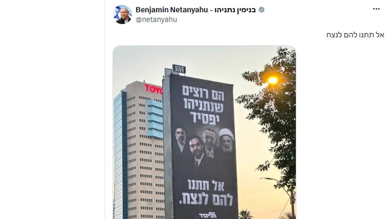 Unggahan Perdana Menteri Israel Benjamin Netanyahu memuat foto baliho kampanye yang dihiasi gambar Wali Kota New York Zohran Mamdani hingga Pemimpin Tertinggi Iran Mojtaba Khamenei.