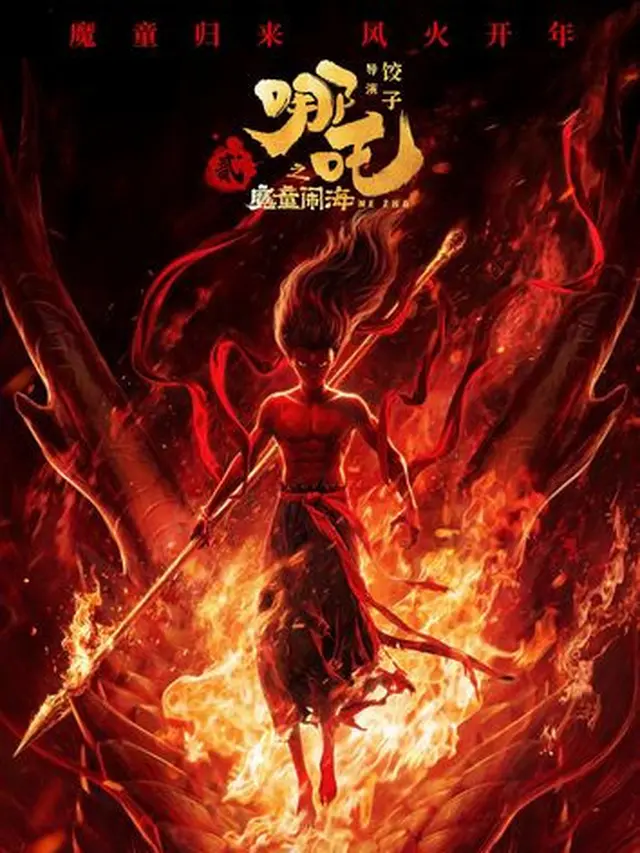 Film Animasi \'NE ZHA 2\' Laris Manis, Raup Pendapatan USD1,4 Miliar. (credit: imdb)