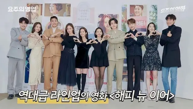 Pemain Happy New Year (Doc. Viu)