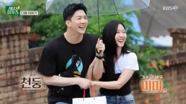 Thunder MBLAQ dan Mimi gugudan. (KBS 2 TV via Soompi)