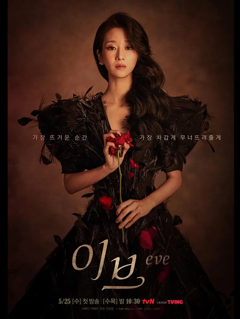 Poster Eve. (TVN via Soompi)
