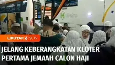 Kelompok terbang pertama jemaah calon haji dari Kota Bekasi, Provinsi Jawa Barat, mulai memasuki Asrama Haji Embarkasi Bekasi, Sabtu dini hari. Ada 432 jemaah calon haji nantinya akan diberangkatkan dengan didampingi delapan petugas pembimbing haji d...