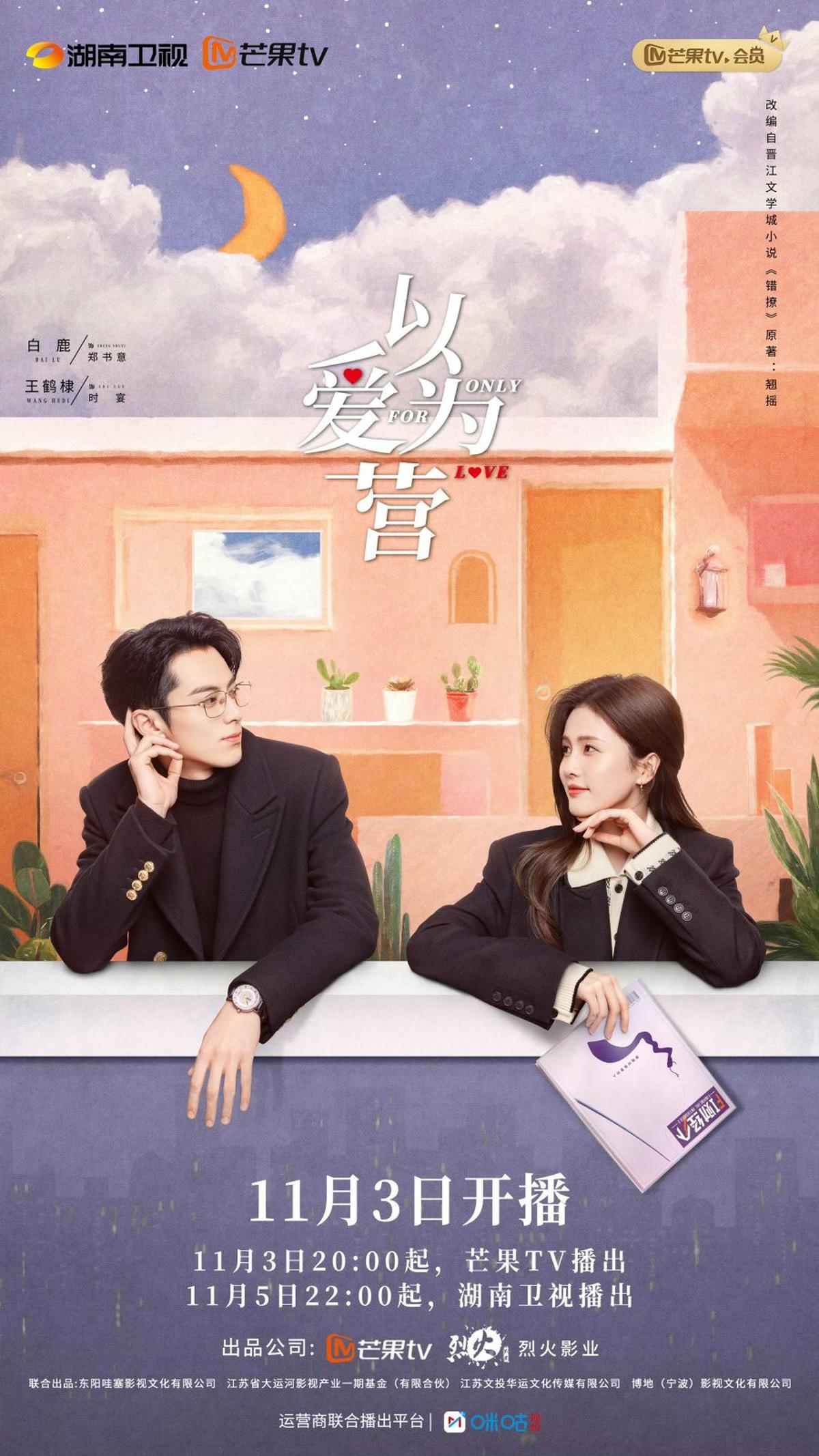 Rekomendasi 5 Drama China Romantis Tentang CEO yang Wajib Ditonton