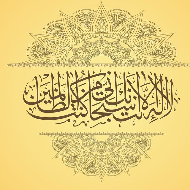 Kaligrafi Arab Bakal Jadi Warisan Budaya Takbenda Unesco Lifestyle Liputan6 Com