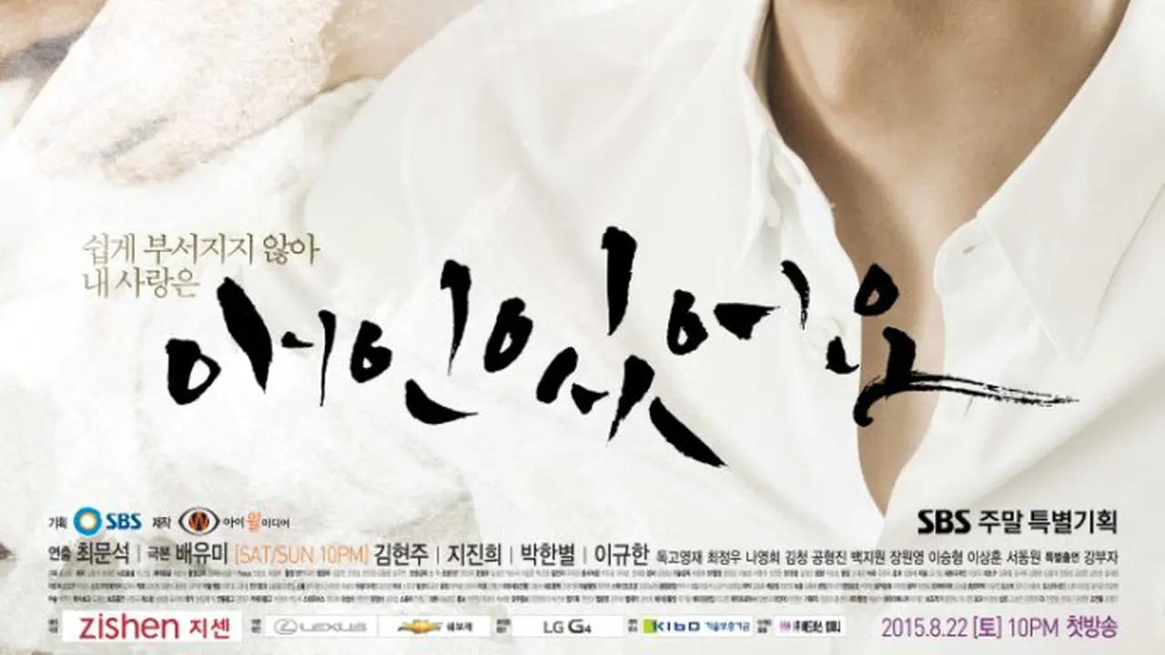 [Bintang] I Have A Lover 