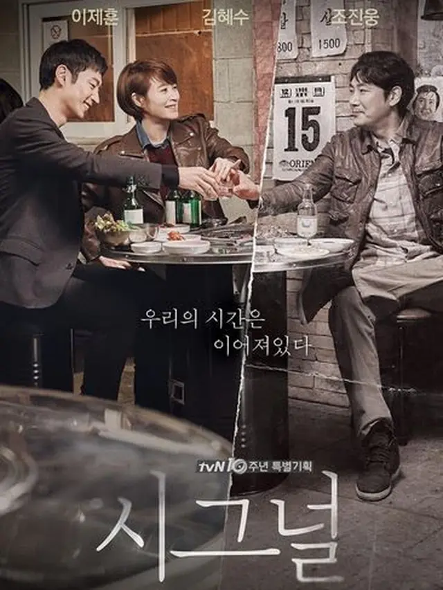 Rekomendasi Drama Korea Lee Je Hoon Genre Action. (sumber: mydramalist)