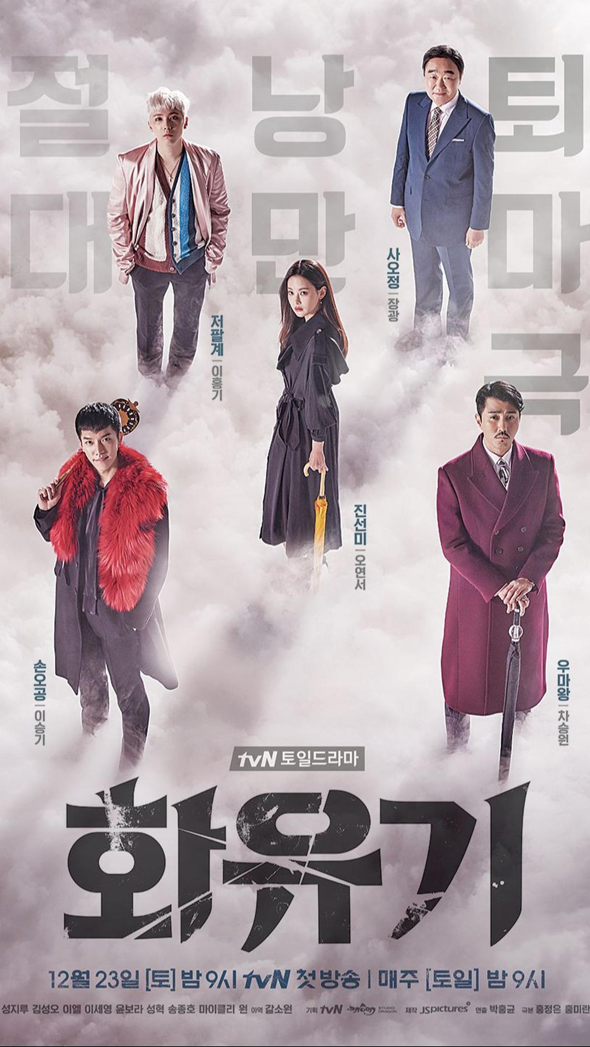 4. A Korean Odyssey (2017): Petualangan Menentang Takdir dengan Keberanian