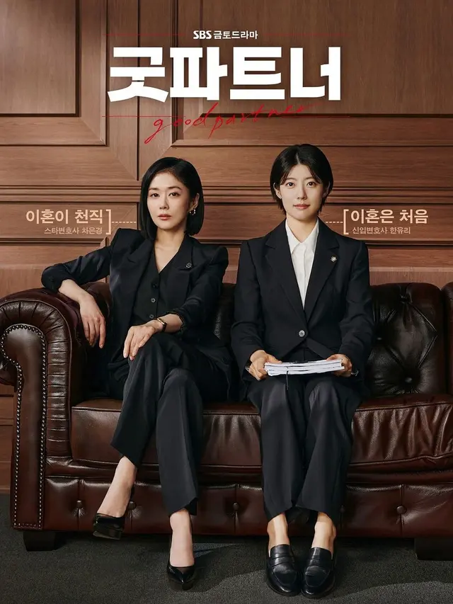 Good Partner Tayang 12 Juli 2024