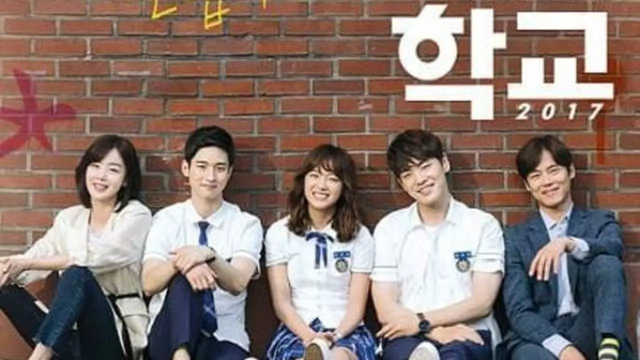 School 2017