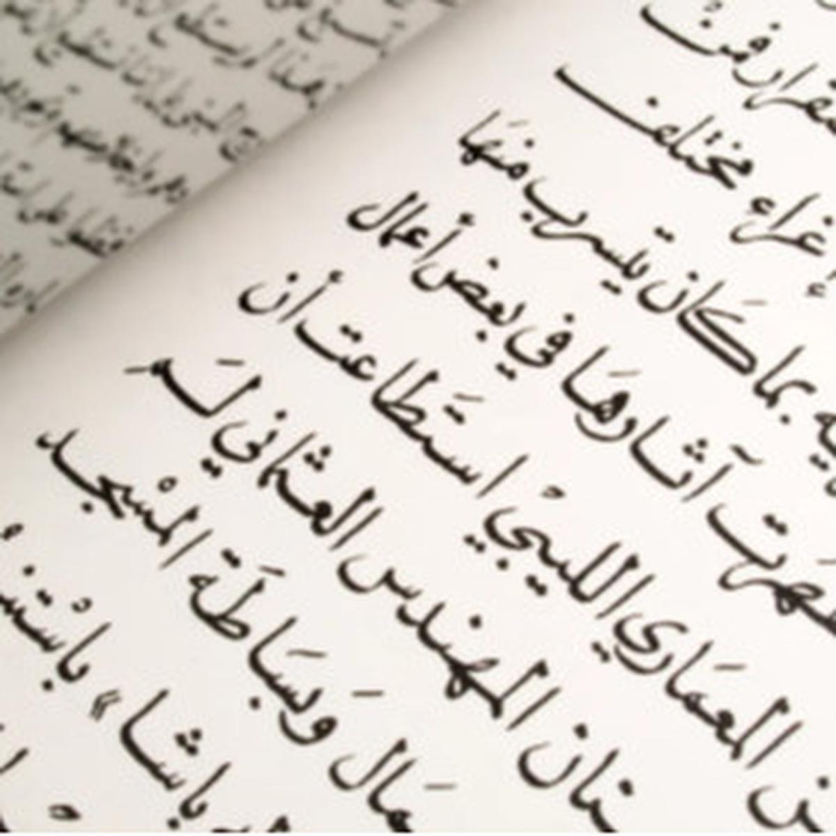 Tulisan Arab