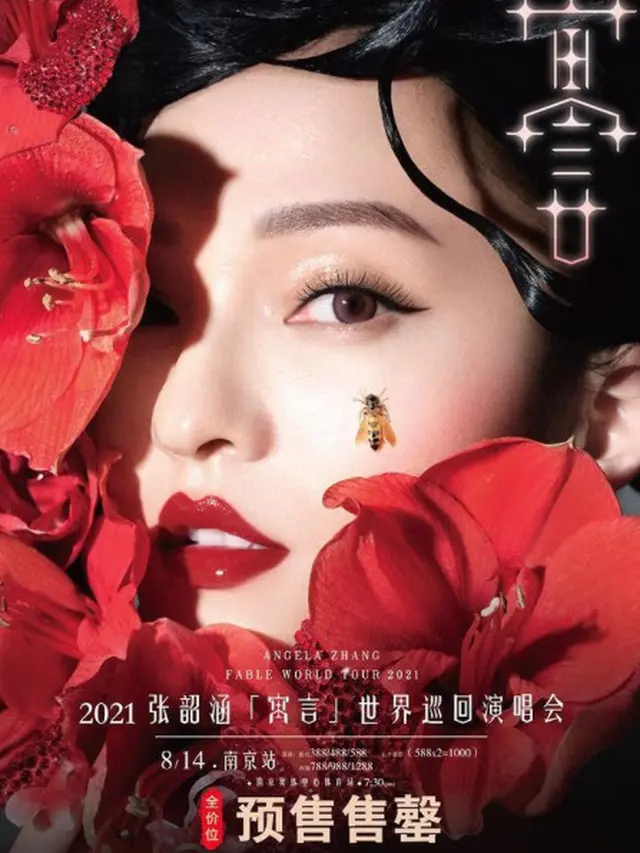 Angela Chang (Instagram)