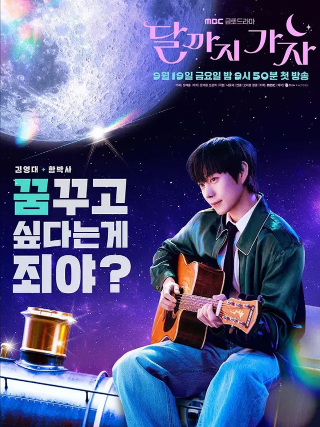 Kim Young Dae @ To The Moon