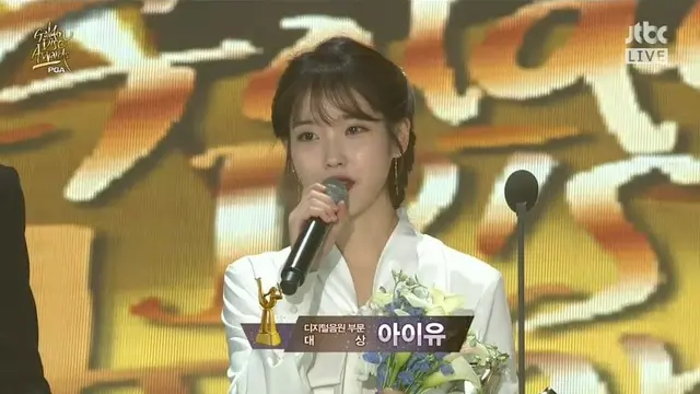 IU