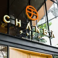Kini, Chanba Private Room Grill hadir di Eco 8 Puri, Jakarta.
