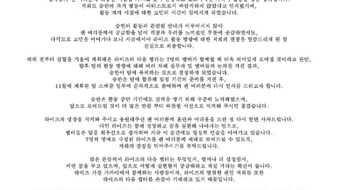 Kronologi Seunghan Mulai dari Gabung RIIZE Hingga Putuskan Keluar Demi Member dan BRIIZE