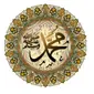 Kaligrafi Nabi Muhammad SAW. (ar.wikipedia to Commons)