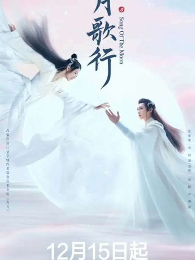 Song of the Moon / Palace