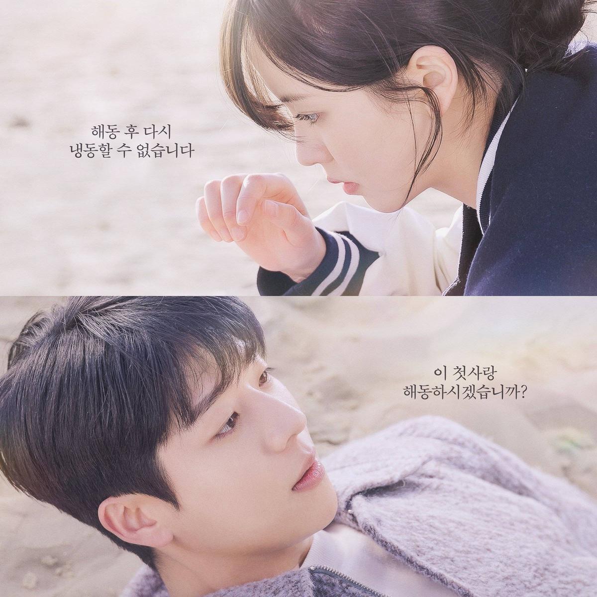 Drama Serendipity’s Embrace
