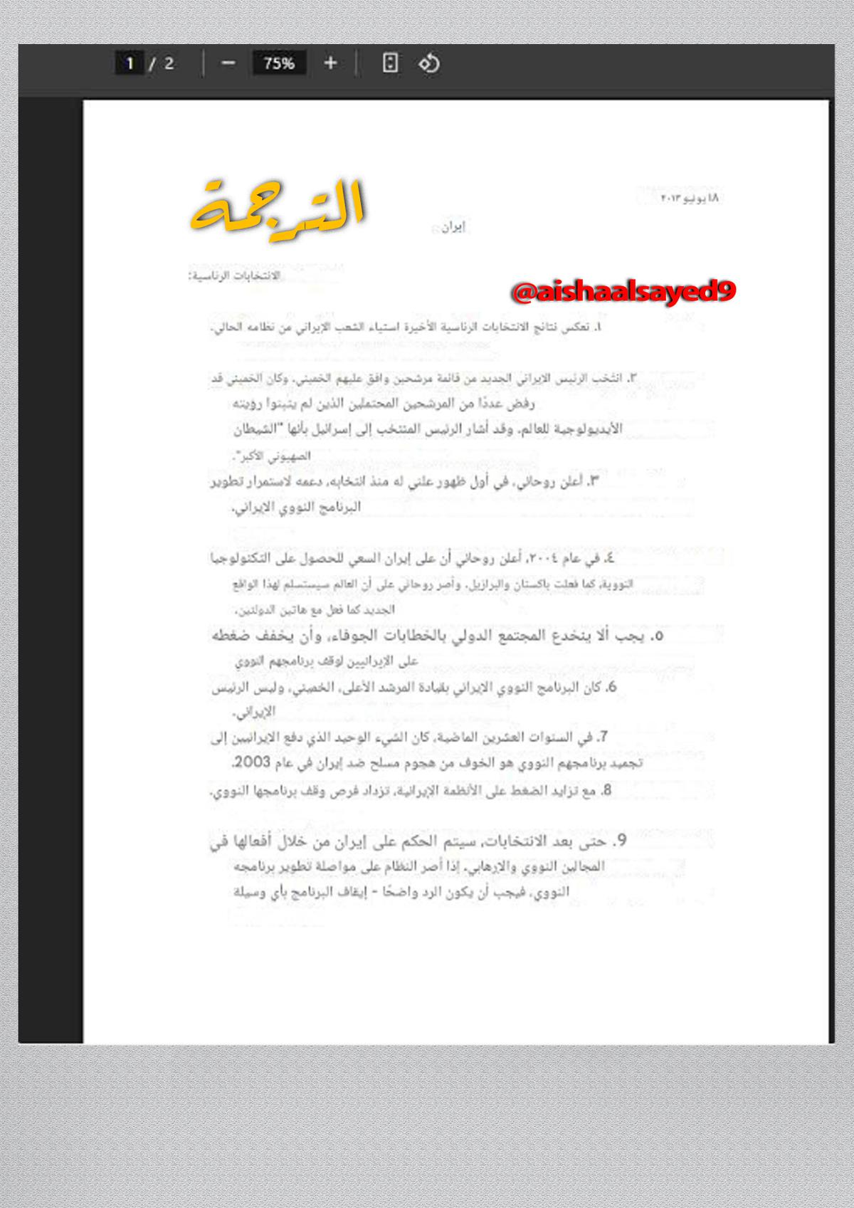 Dokumen Rahasia Bocor, Israel Rekrut Pecatan Polisi Jadi Agen di Iran Bantu Agen Mossad Lakukan Spionase