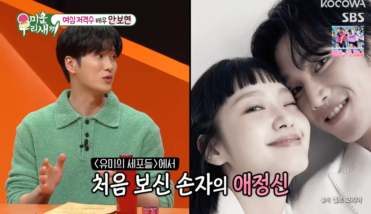 “Setelah melihat adegan romantisku [dengan Kim Go Eun] untuk pertama kalinya, dia jadi malu dan berkata kepadaku, ‘Gadis itu kelihatannya sangat baik.’ Jadi aku menyadari, ‘Oh, Nenek mengira itu nyata.’” (Foto: SBS/ My Little Old Boy)