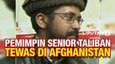 Khalid Balti, pemimpin senior Taliban dikabarkan tewas di Afghanistan, Rabu (12/01/22) waktu Indonesia. Belum diketahui apa penyebab meninggalnya salah satu pemimpin Taliban tersebut. Namun, diketahui Khalid tewas ditembak pria tak dikenal di Afghani...