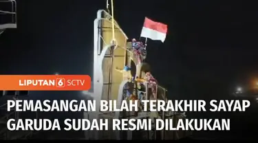 Pemasangan bilah terakhir sayap garuda di Kantor Presiden Ibu Kota Nusantara resmi dilakukan pada Minggu malam. Pemasangan bilah terakhir itu disaksikan langsung oleh Menteri PUPR, Basuki Hadimuljono dan perancang bilah sayap garuda, Nyoman Nuarta.