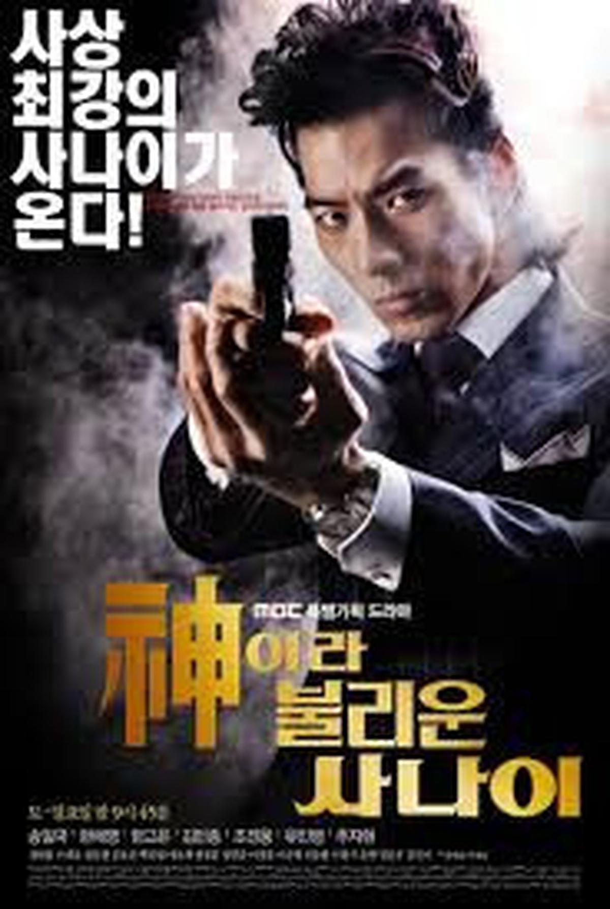 Rekomendasi Drama Korea Jadul yang Masih Enak Ditonton Saat Ini part 3