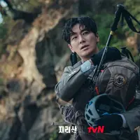 Jirisan. (Instagram/ tvn_drama)