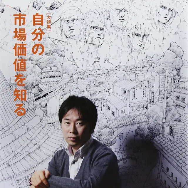 Masashi Kishimoto