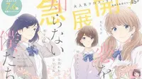 Manga Koi wo Shiranai Bokutachi wa karya Minami Mizuno. (sumber foto: Zerochan)