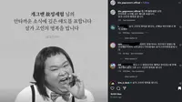 Unggahan Gag Concert  mengenai kematian Jung Se Hyup. (Instagram/ kbs_gagconcert_official)