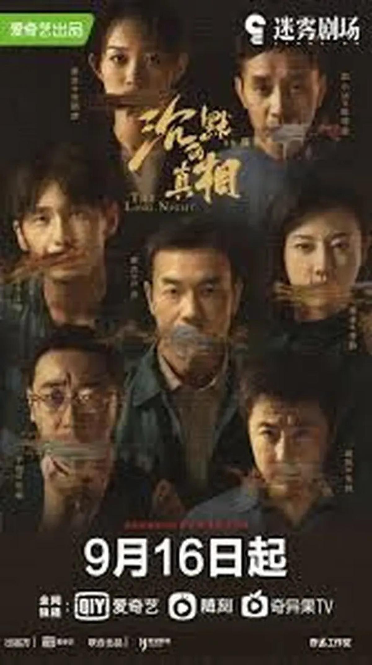 20 Rekomendasi Drama China Terbaru tentang Detektif yang Bakal Seru dari Awal Hingga Akhir
